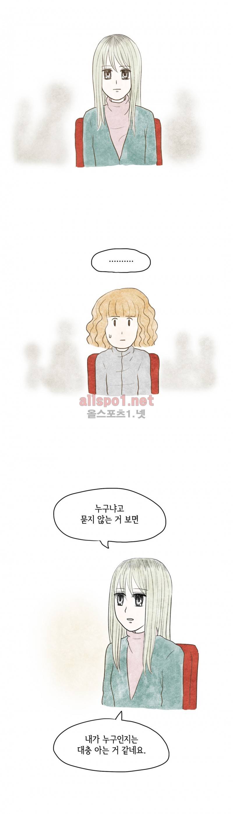 따뜻한 달 39화 3