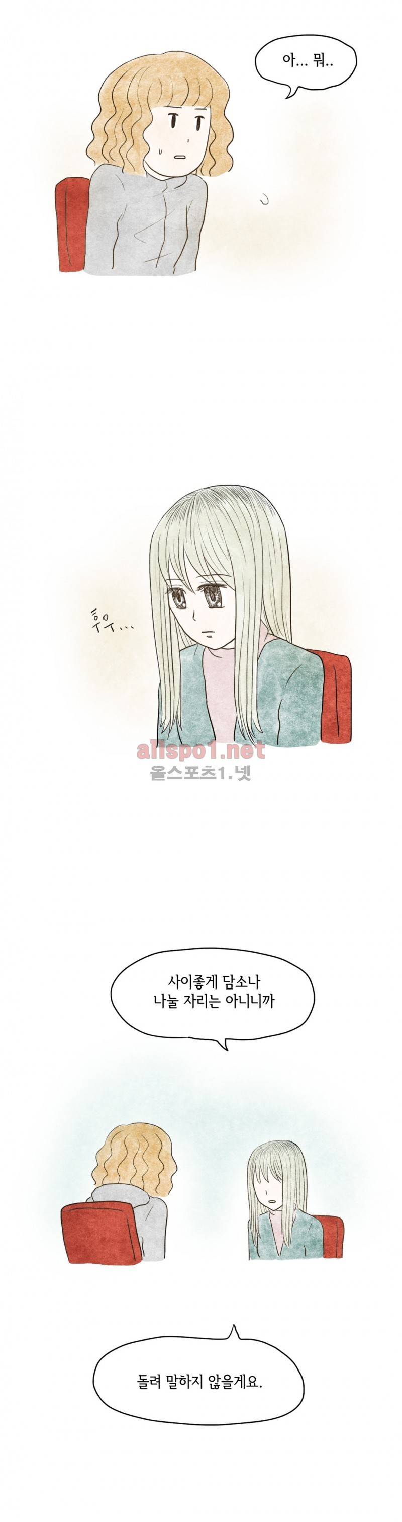 따뜻한 달 39화 4