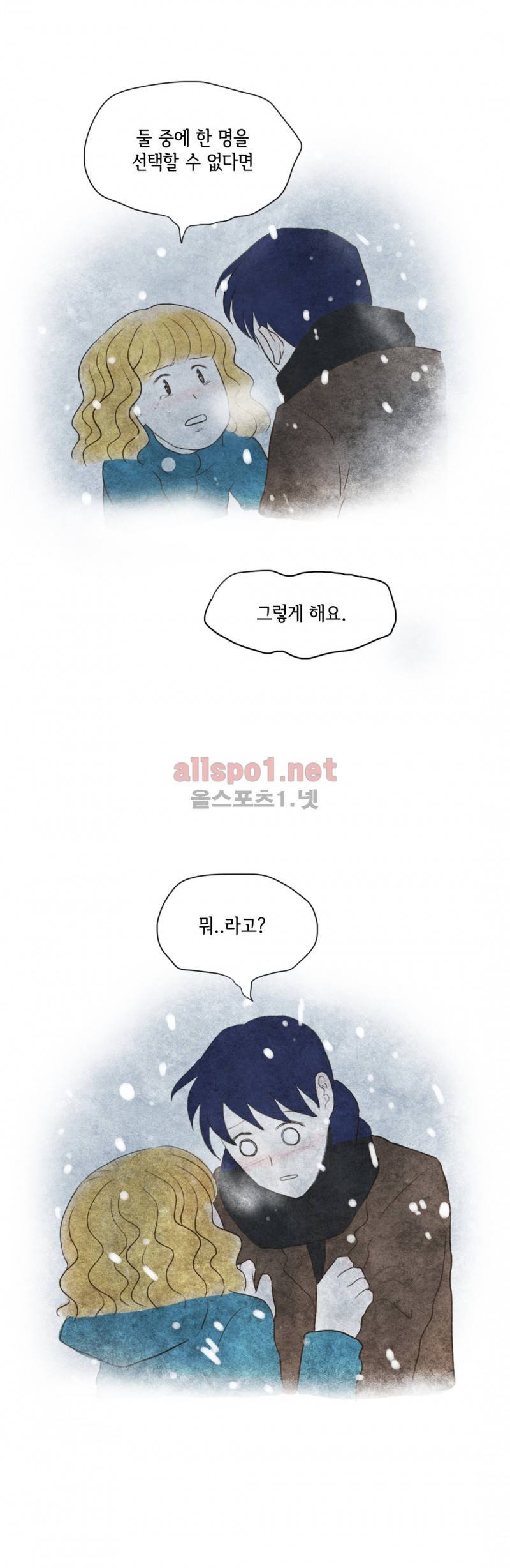 따뜻한 달 49화 4