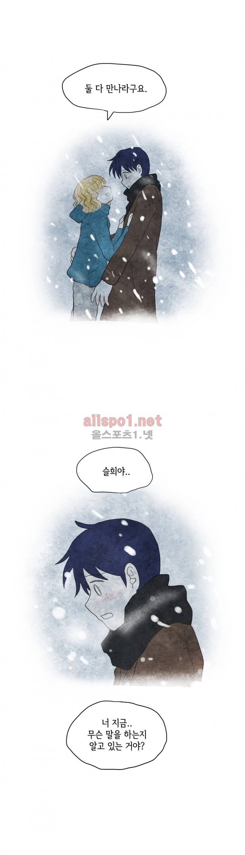따뜻한 달 49화 5