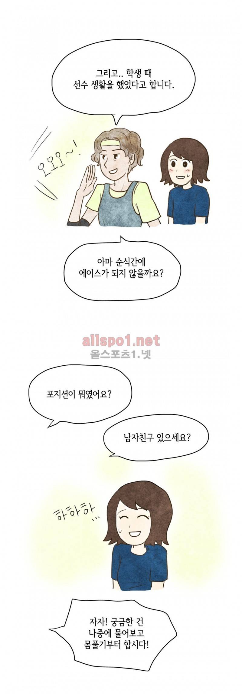 따뜻한 달 59화 3