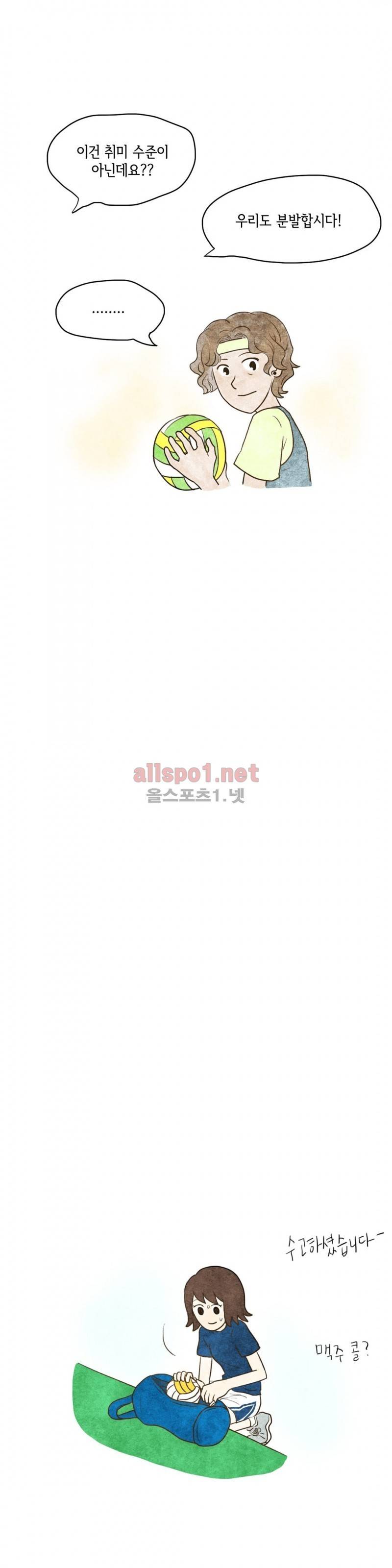 따뜻한 달 59화 6