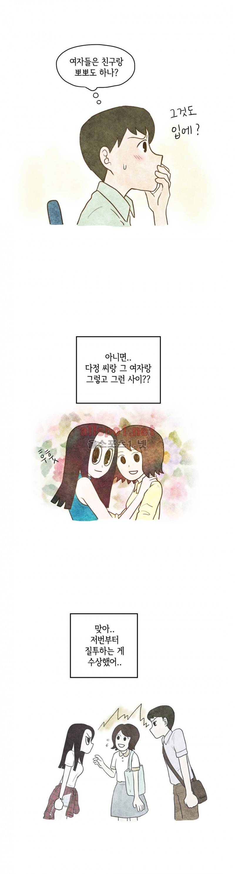 따뜻한 달 69화 3