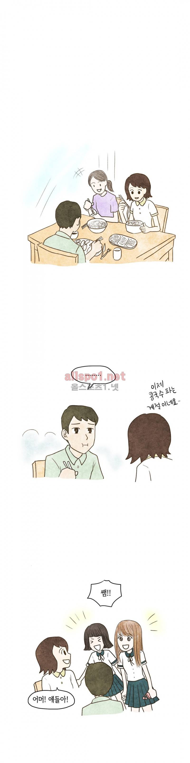 따뜻한 달 69화 5
