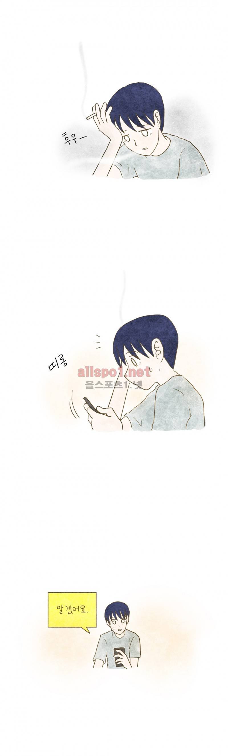 따뜻한 달 79화 5