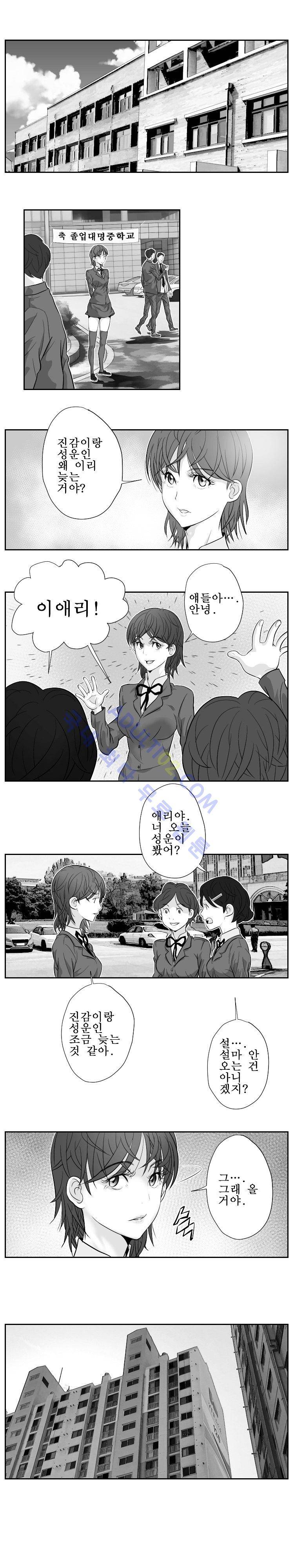 엔젤일진 프롤로그 1
