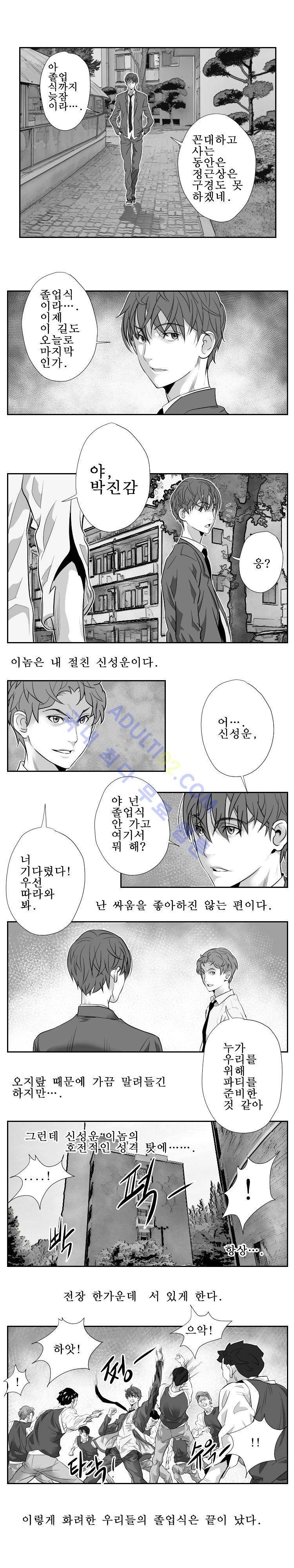 엔젤일진 프롤로그 2