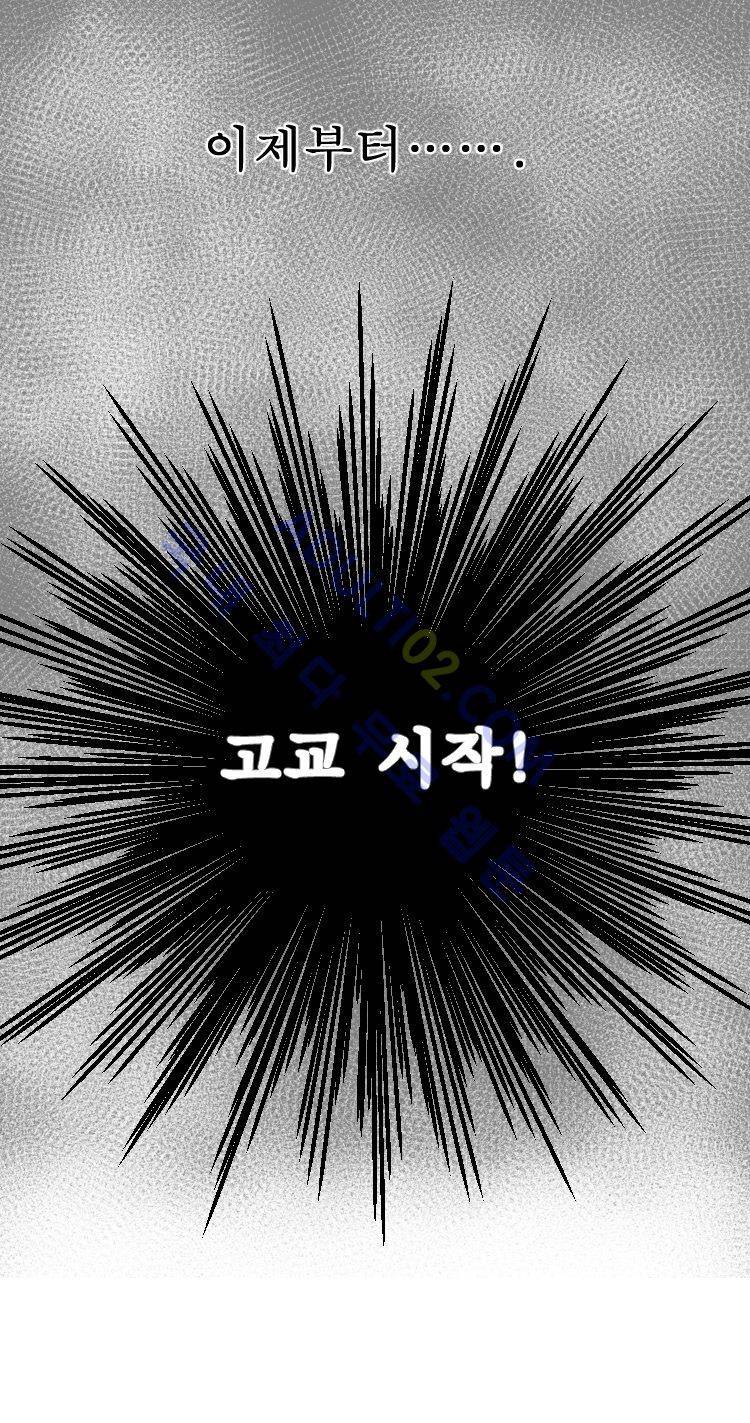 엔젤일진 프롤로그 3