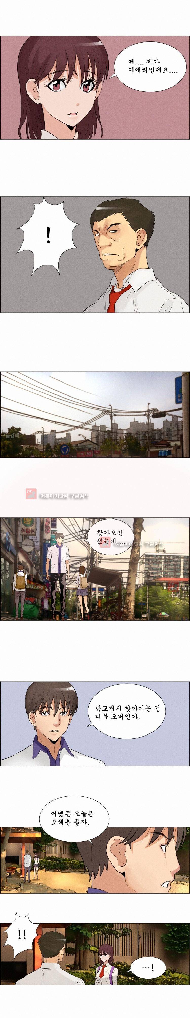 엔젤일진 20화 1