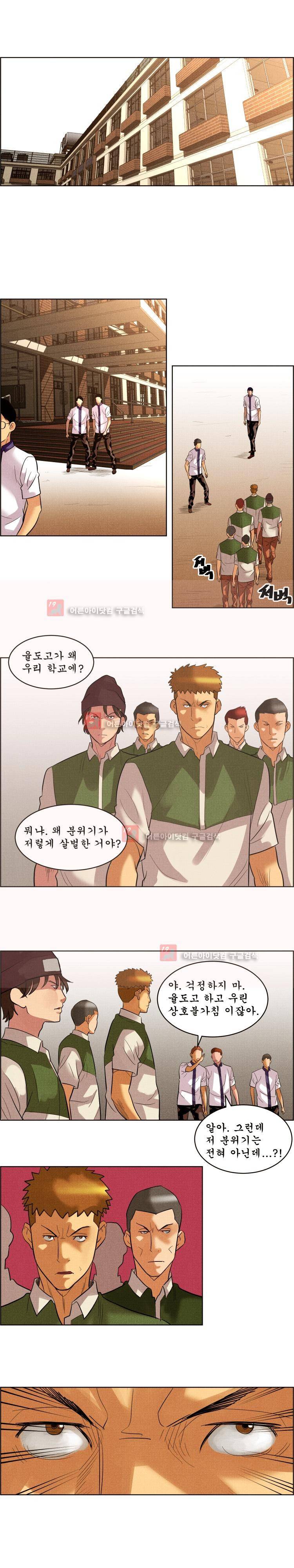 엔젤일진 30화 1