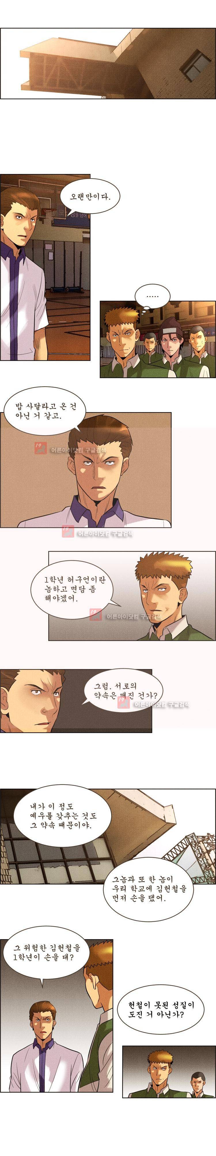 엔젤일진 30화 2