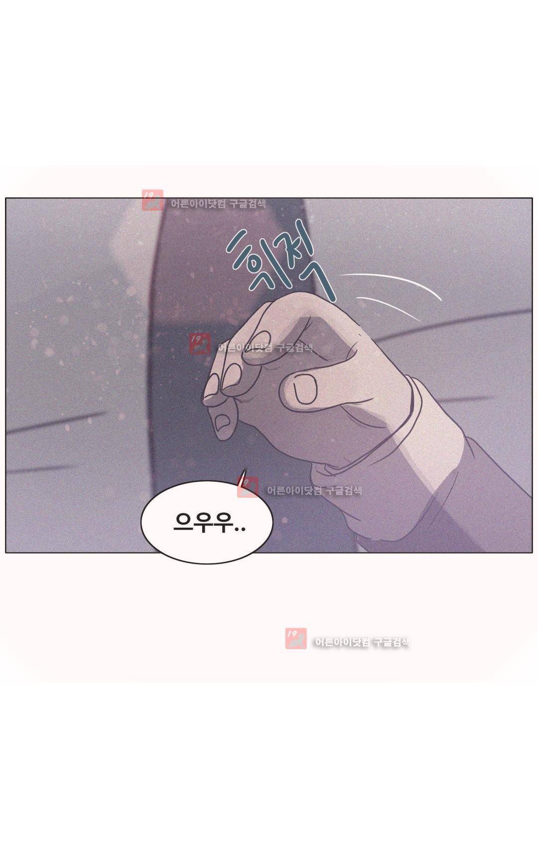 구원하소서 58화 9