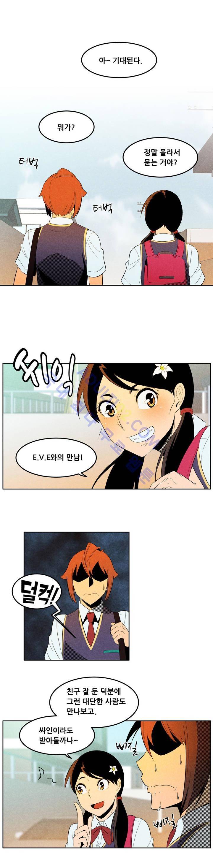 탈격소년 22화 1