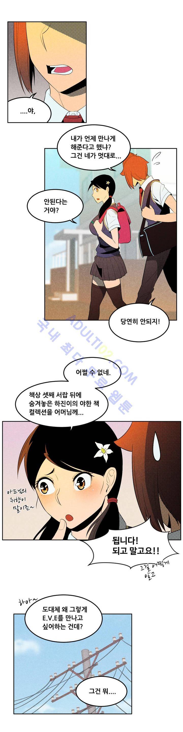 탈격소년 22화 2