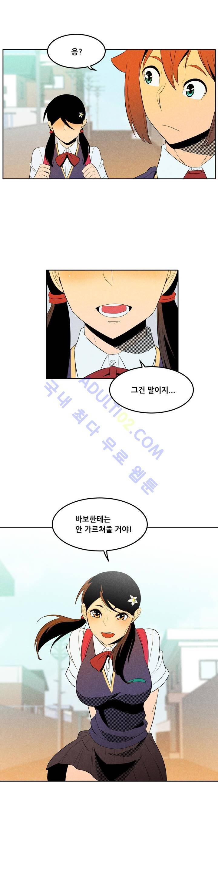 탈격소년 22화 4