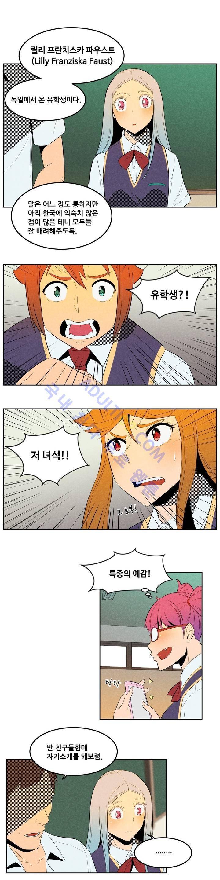 탈격소년 42화 1