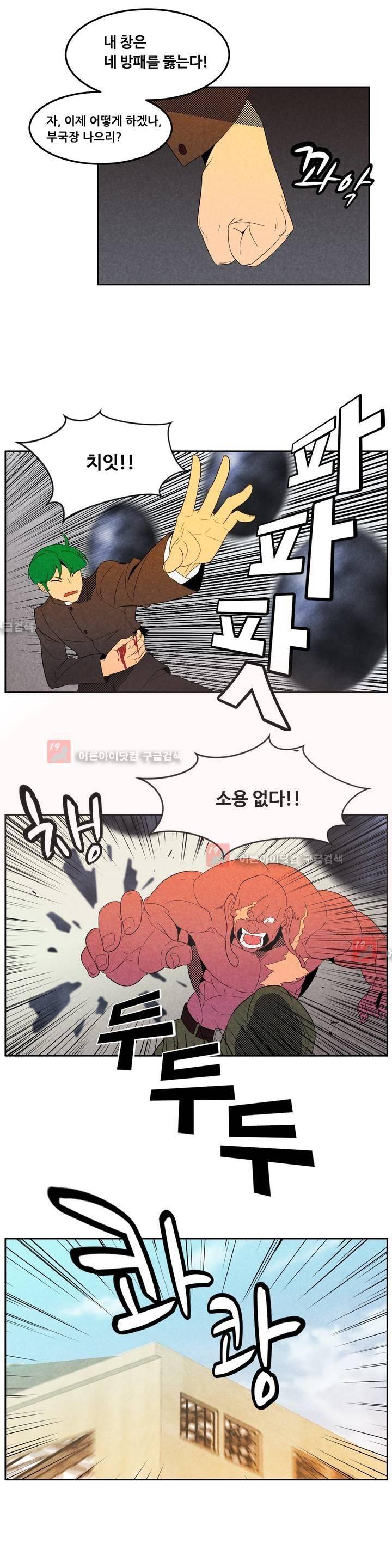 탈격소년 51화 3