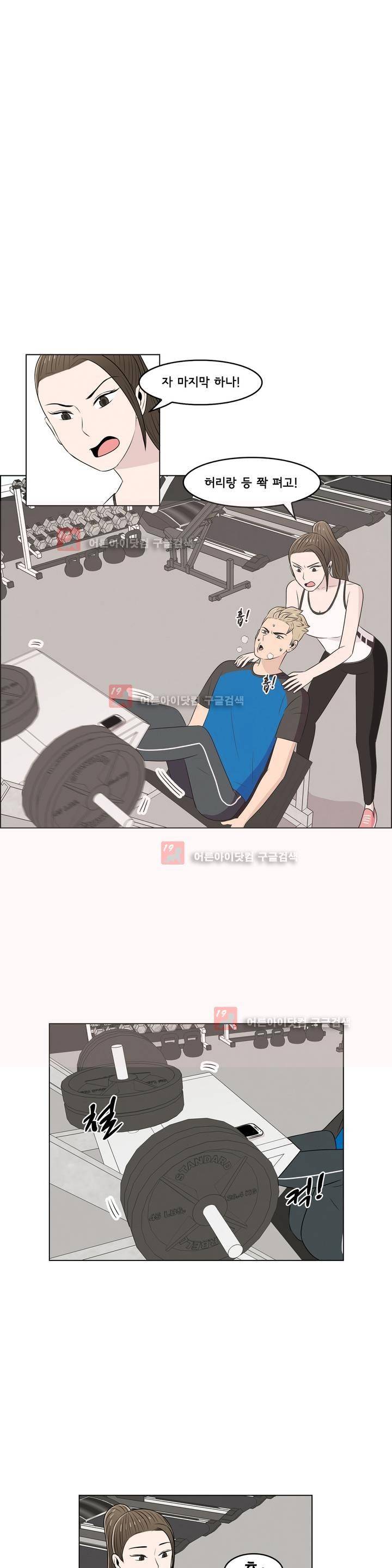 세상에서 젤 어려운 연애 9화 1