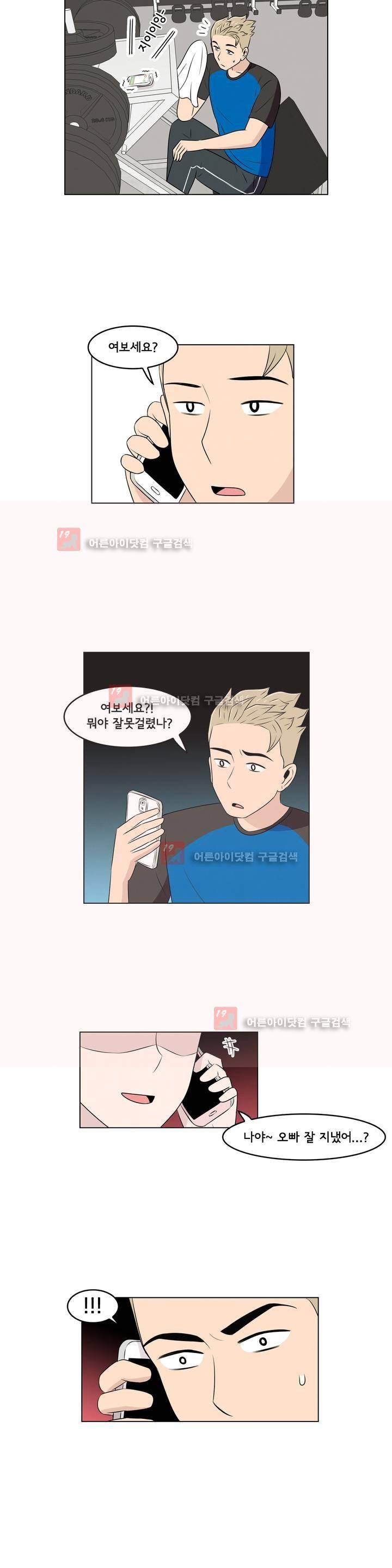 세상에서 젤 어려운 연애 9화 3