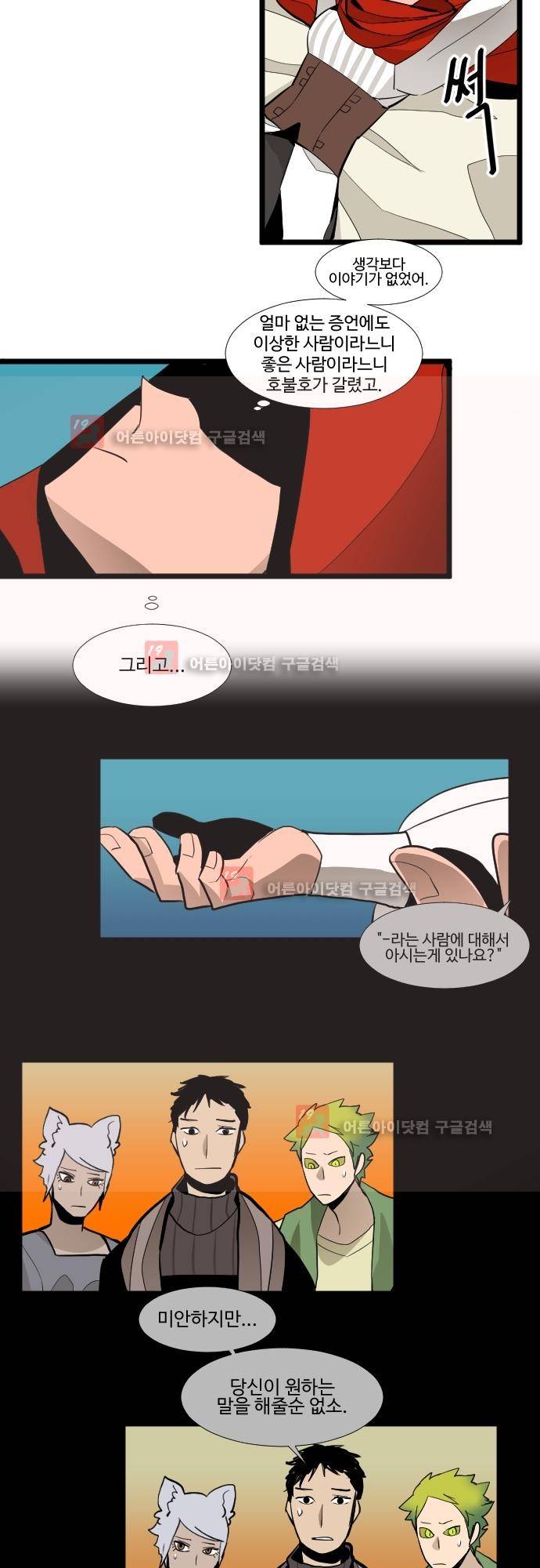 구원자 요즘 뭐해요? 40화 3