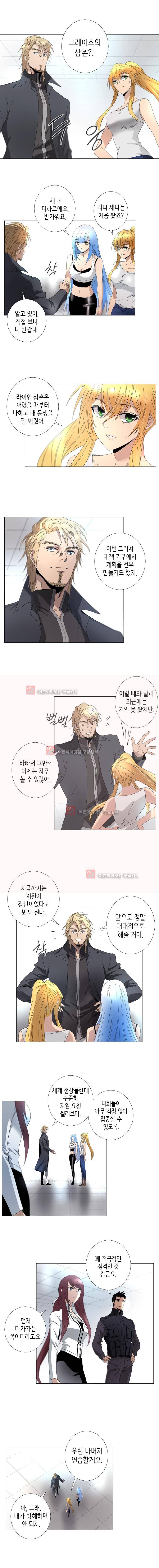 헤븐즈 소울 26화 2
