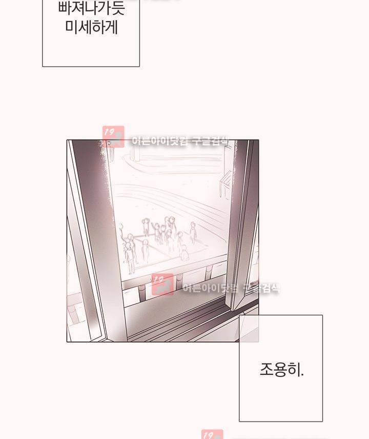 착한 아이에 대하여 11화 3
