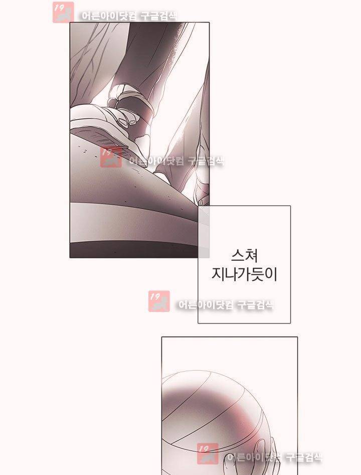 착한 아이에 대하여 11화 4