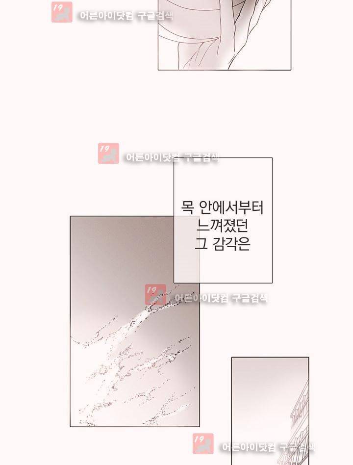 착한 아이에 대하여 11화 5