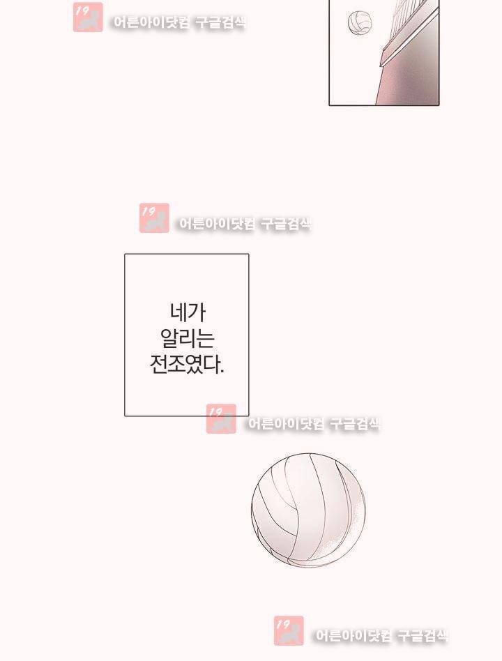착한 아이에 대하여 11화 6