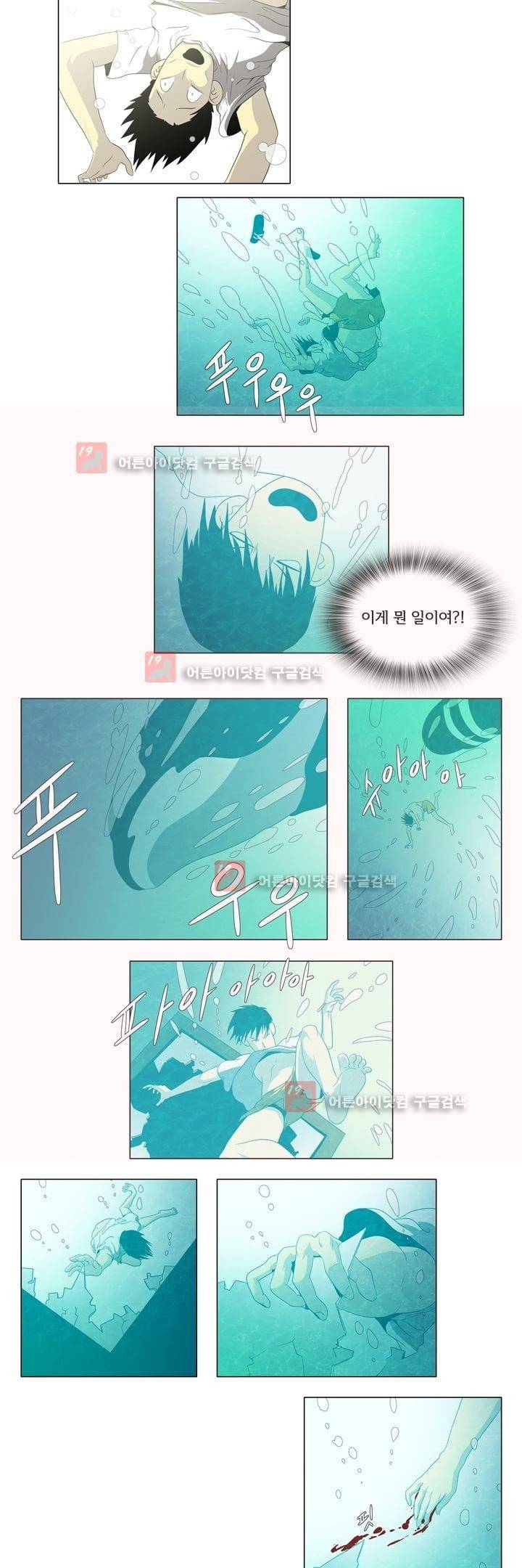 옥탑방 표류기 2화 2