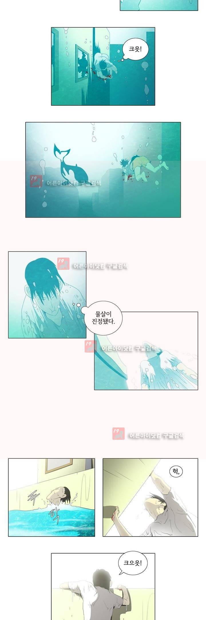 옥탑방 표류기 2화 3