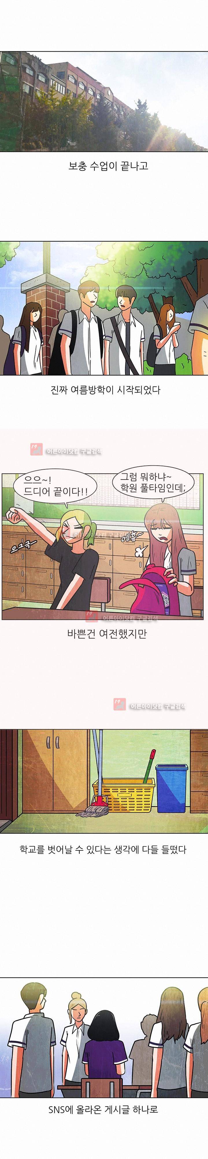 하이스쿨 히어로즈 98화 1
