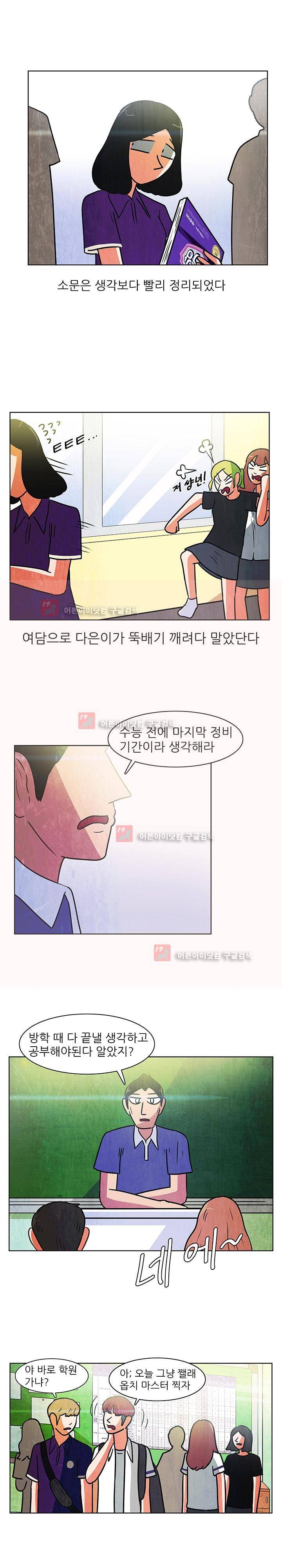 하이스쿨 히어로즈 98화 2