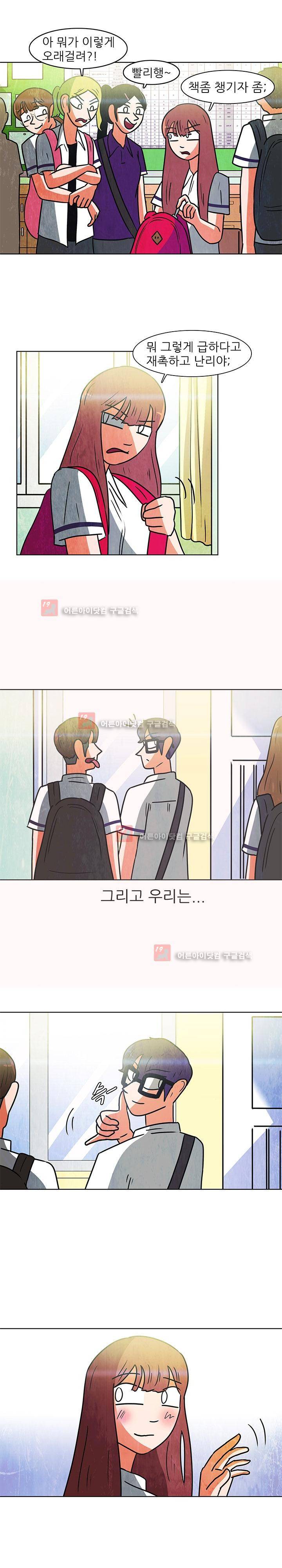 하이스쿨 히어로즈 98화 3