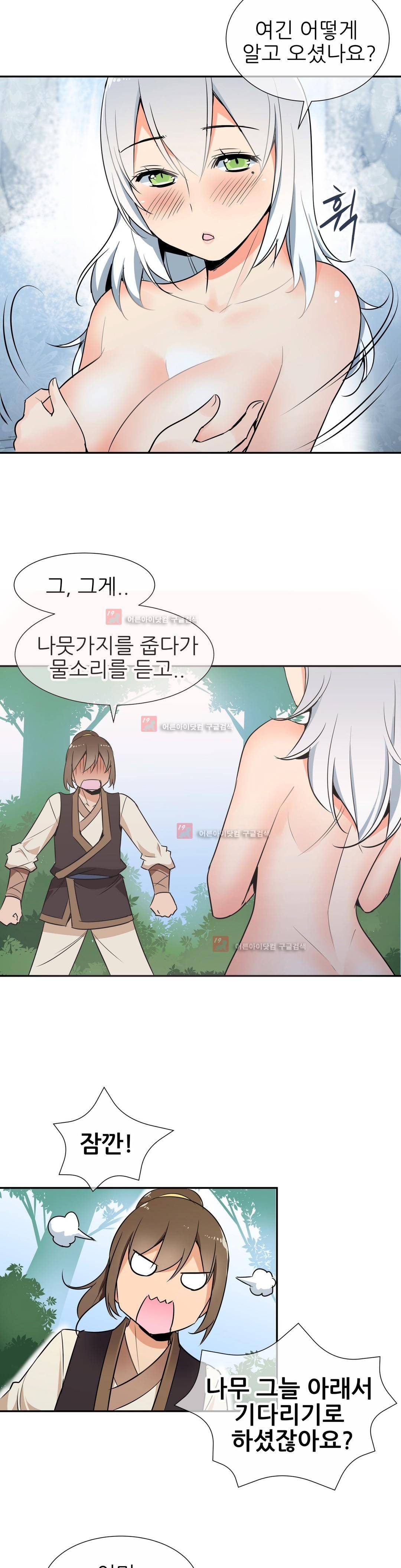 몽루의 주인 38화 2