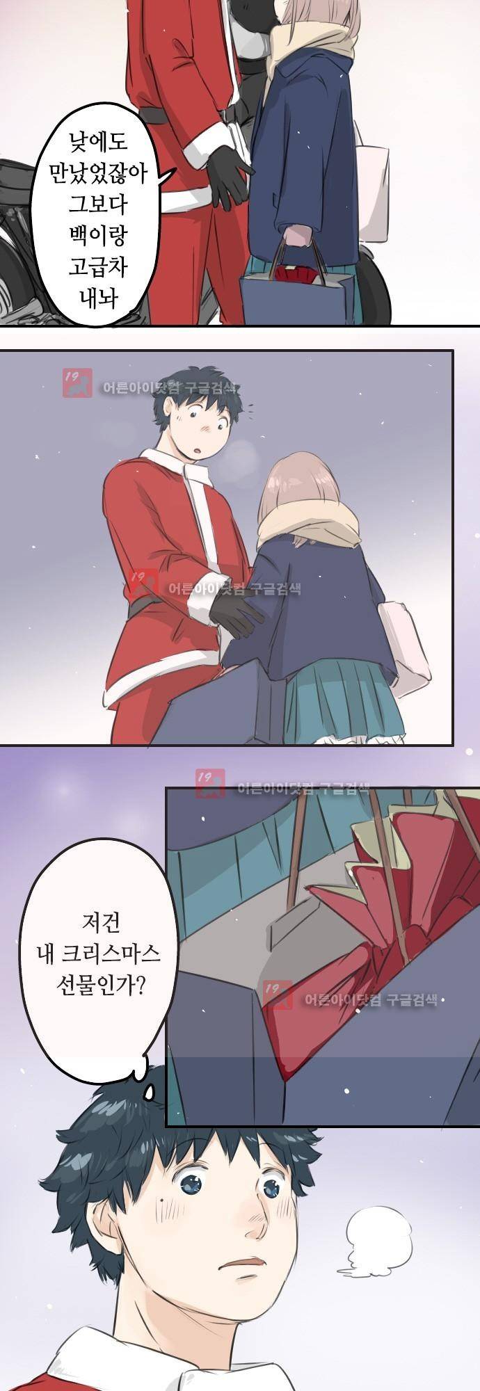 코이이누 98화 3