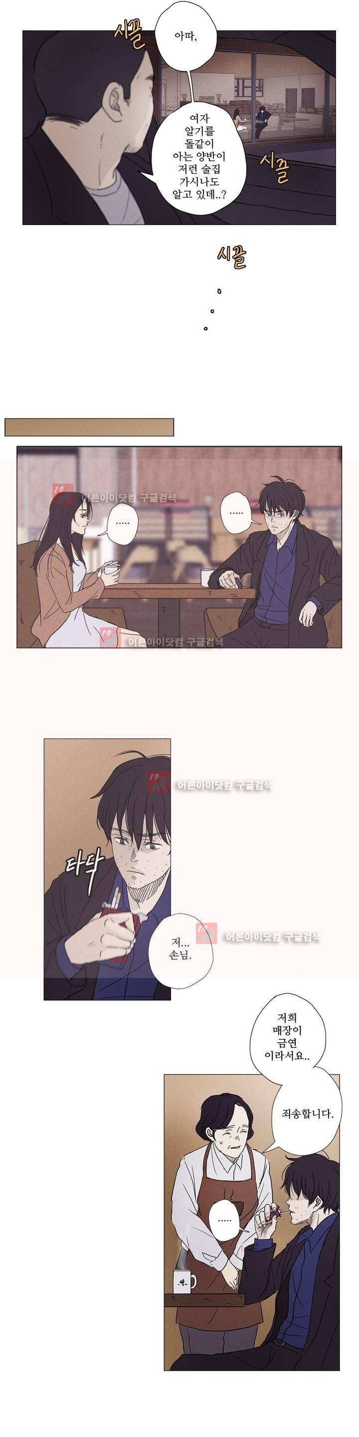 우리는 3화 2