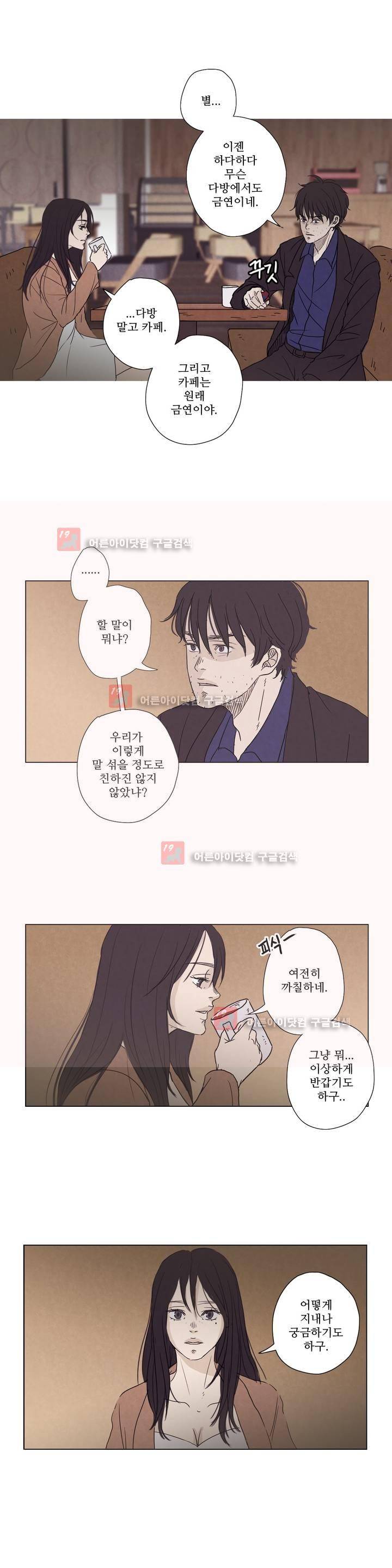 우리는 3화 3