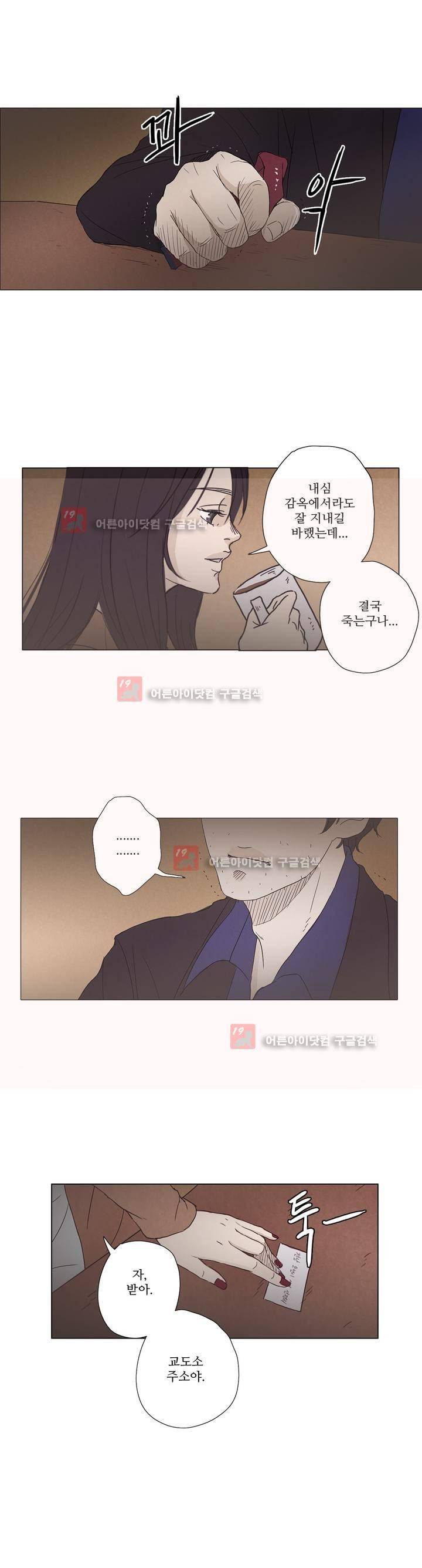 우리는 3화 5