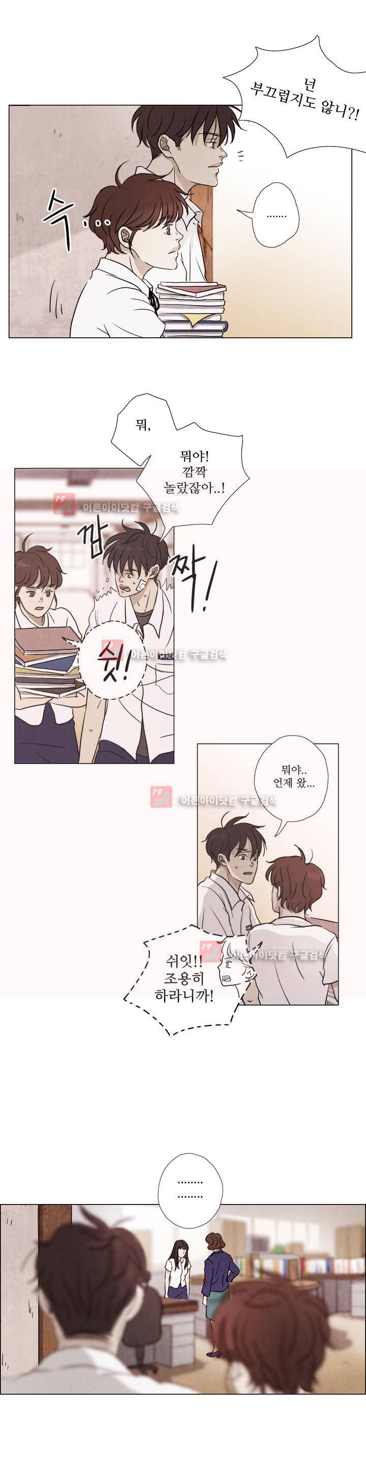 우리는 11화 3