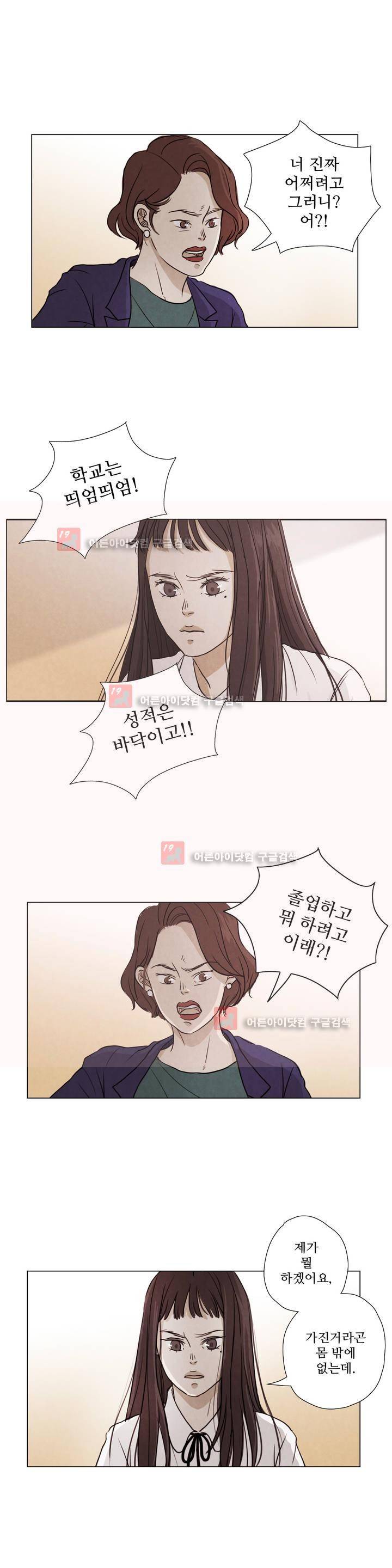 우리는 11화 4