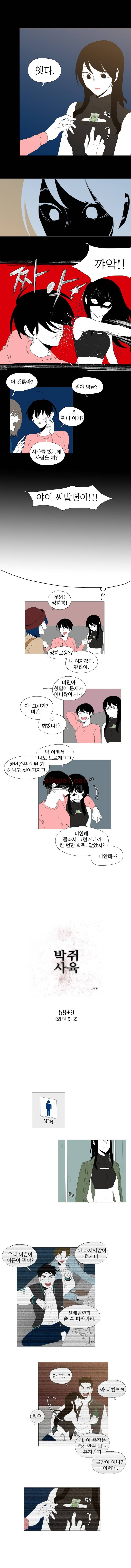 박쥐사육 외전 9화 1