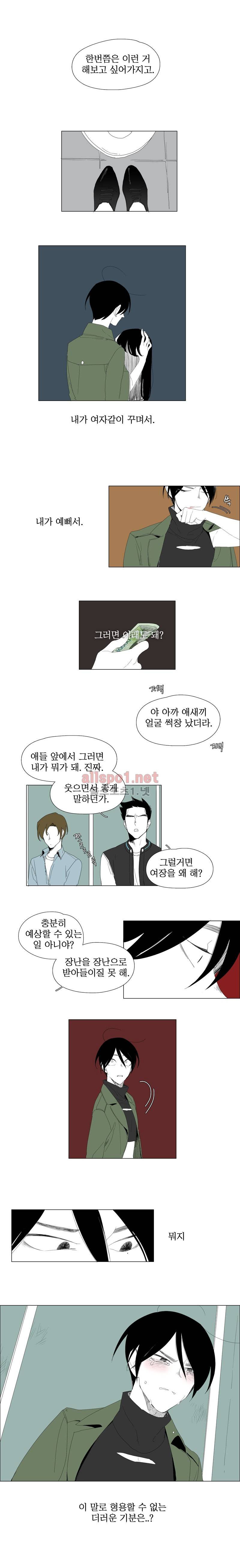 박쥐사육 외전 9화 2