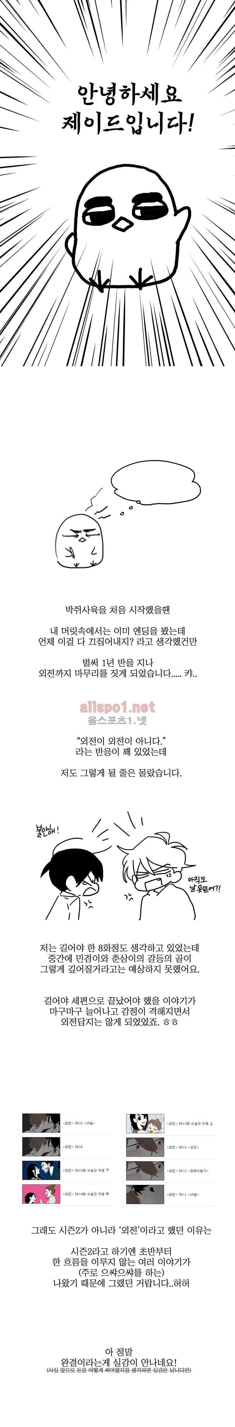 박쥐사육 완결 후기 1