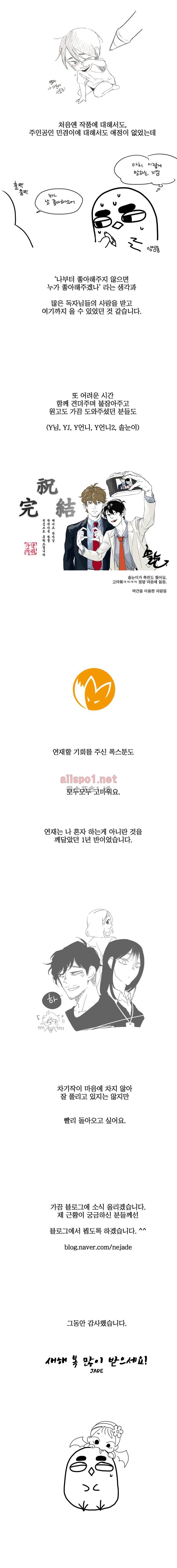 박쥐사육 완결 후기 3