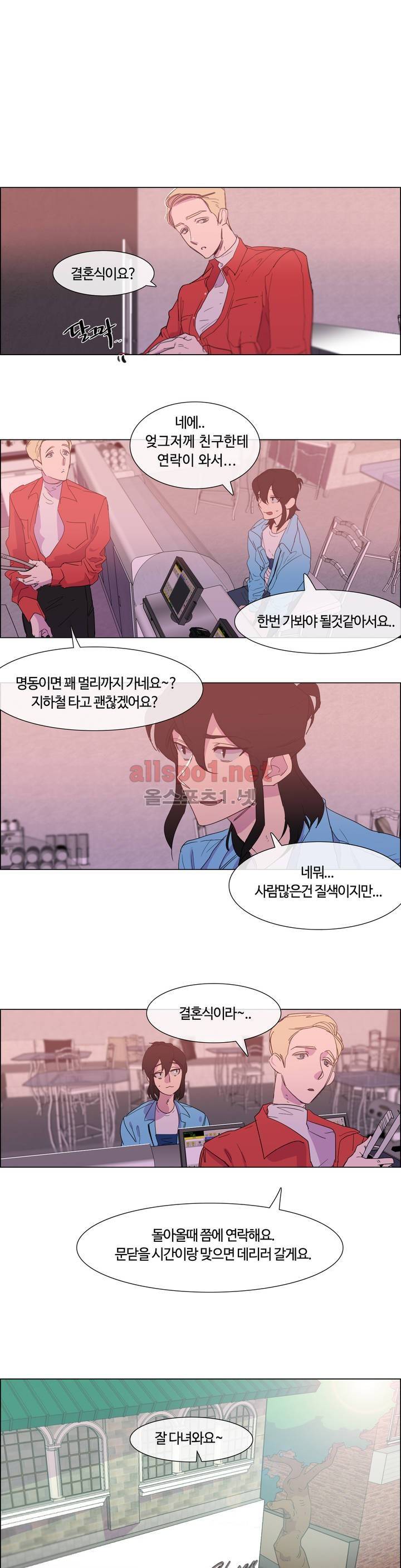 아랫집 제빵사 10화 1