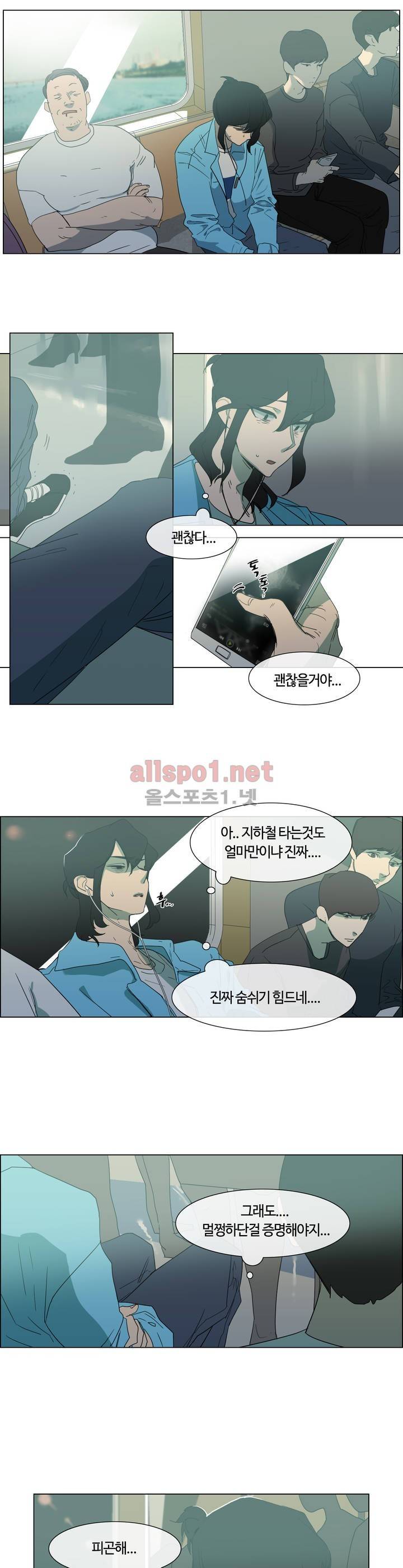 아랫집 제빵사 10화 3