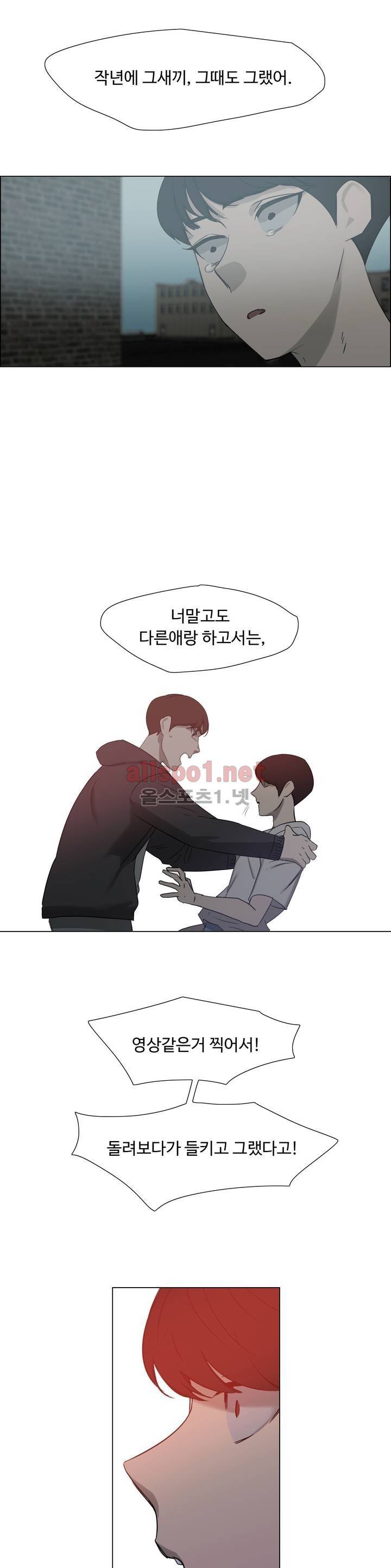 아랫집 제빵사 20화 1