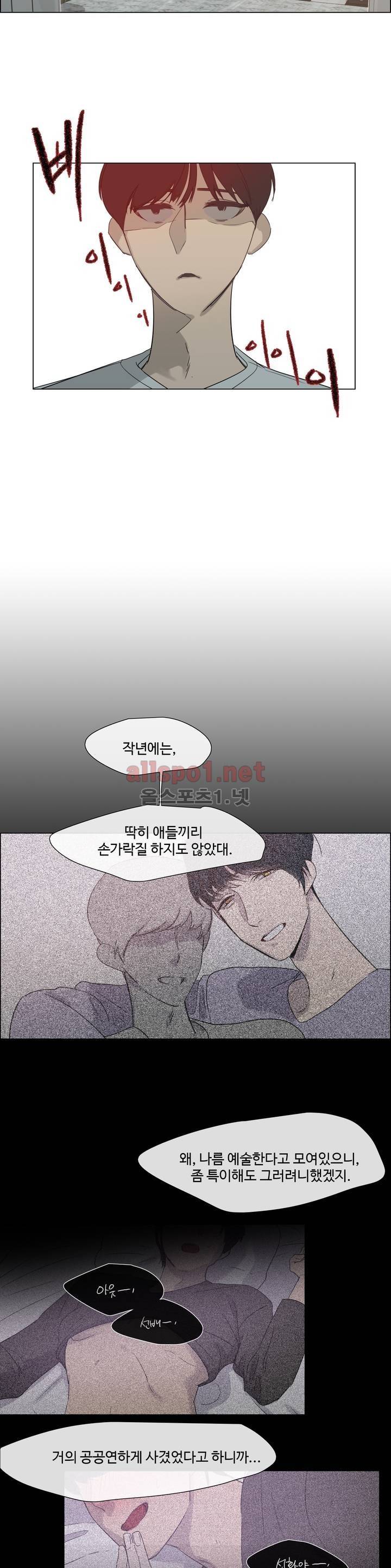 아랫집 제빵사 20화 3