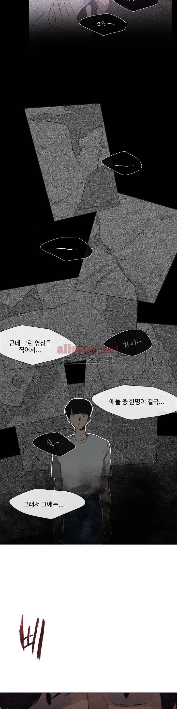 아랫집 제빵사 20화 4